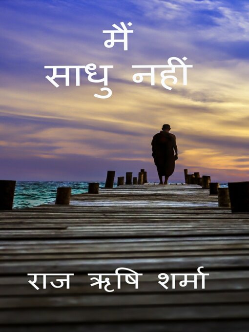 Title details for मैं साधु नहीं by राज ऋषि शर्मा - Available